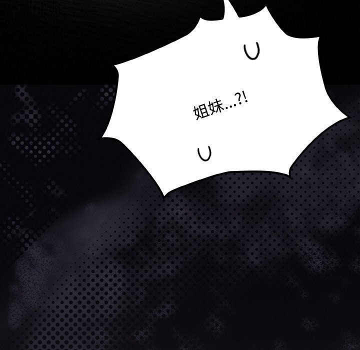 第12话-神圣陷阱-恩莎,牛蒡（第6张）