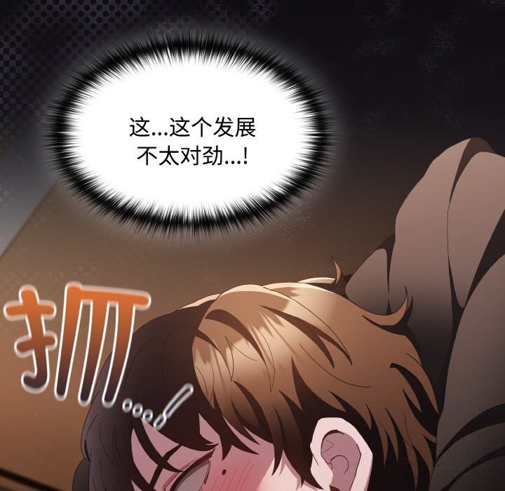 第12话-神圣陷阱-恩莎,牛蒡（第7张）