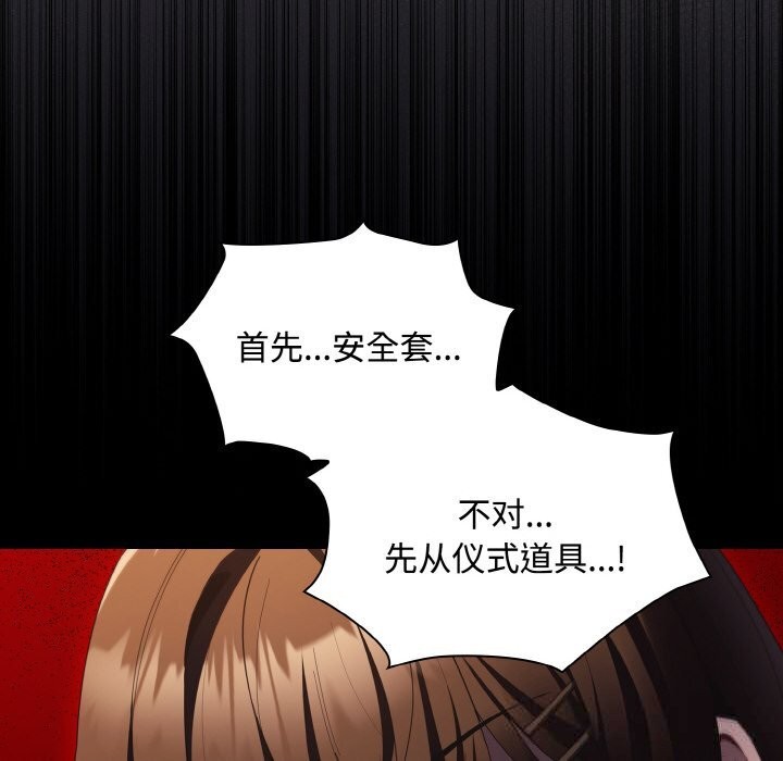 第12话-神圣陷阱-恩莎,牛蒡（第12张）