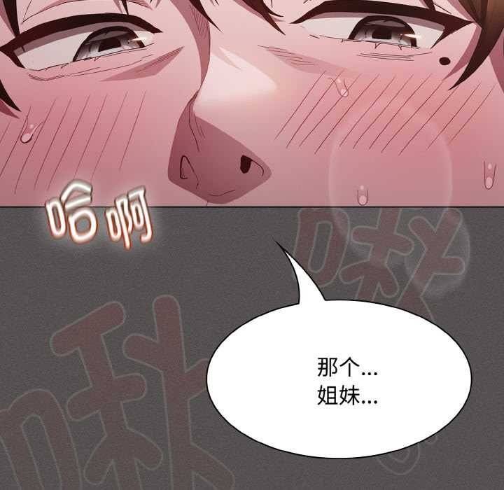 第13话-神圣陷阱-恩莎,牛蒡（第9张）