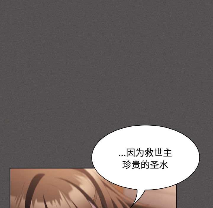 第13话-神圣陷阱-恩莎,牛蒡（第15张）