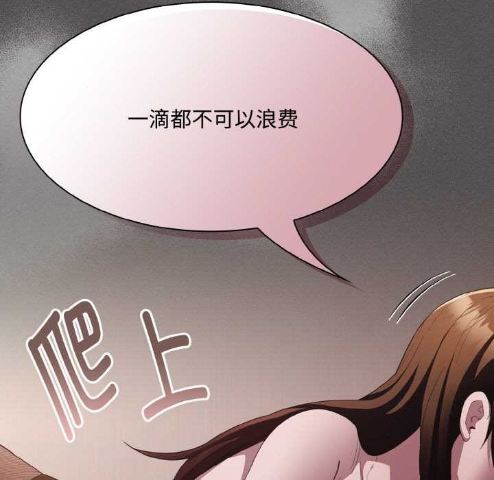 第13话-神圣陷阱-恩莎,牛蒡（第17张）