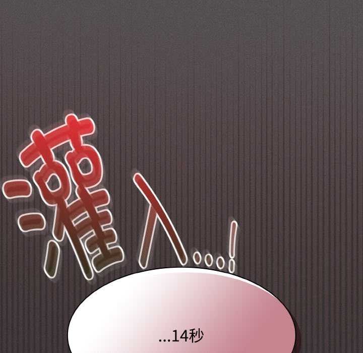 第14话-神圣陷阱-恩莎,牛蒡（第6张）