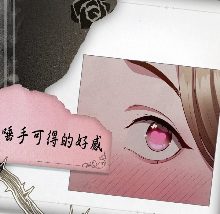 第1话-神圣陷阱/中了传教士的美人计-恩莎,牛蒡（第16张）