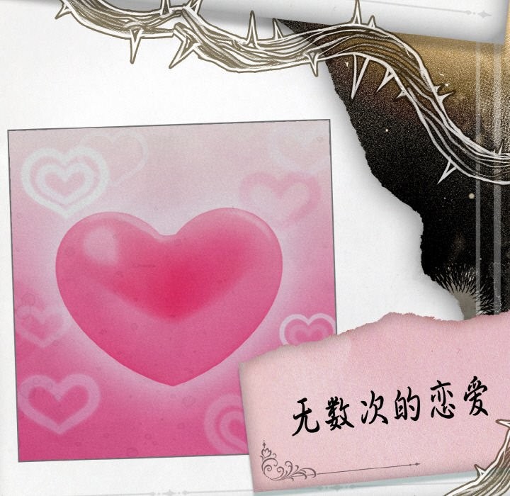 第1话-神圣陷阱/中了传教士的美人计-恩莎,牛蒡（第17张）