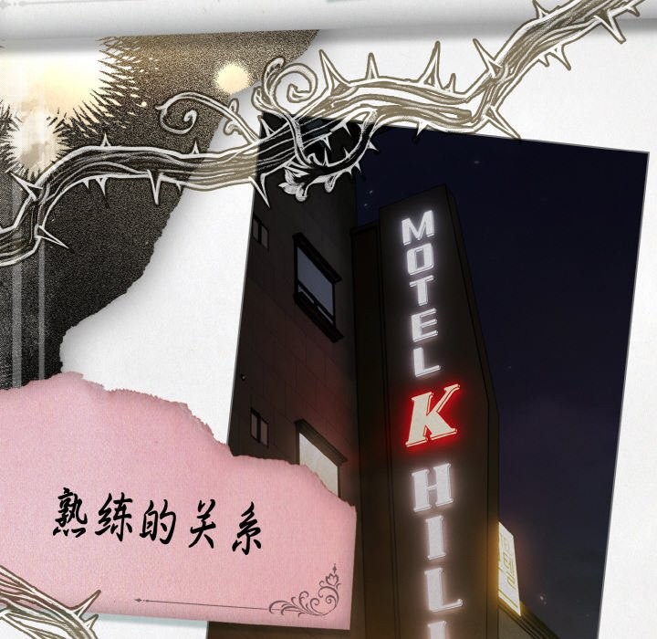 第1话-神圣陷阱/中了传教士的美人计-恩莎,牛蒡（第18张）