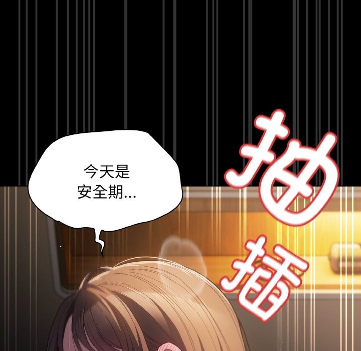 第2话-神圣陷阱/中了传教士的美人计-恩莎,牛蒡（第8张）