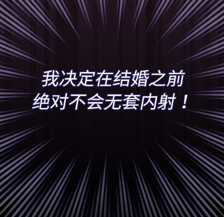 第2话-神圣陷阱/中了传教士的美人计-恩莎,牛蒡（第21张）