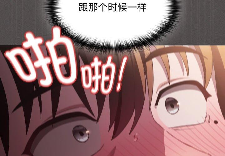 第3话-神圣陷阱/中了传教士的美人计-恩莎,牛蒡（第4张）