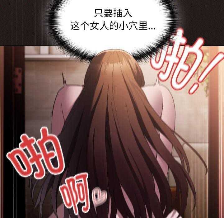 第3话-神圣陷阱/中了传教士的美人计-恩莎,牛蒡（第10张）