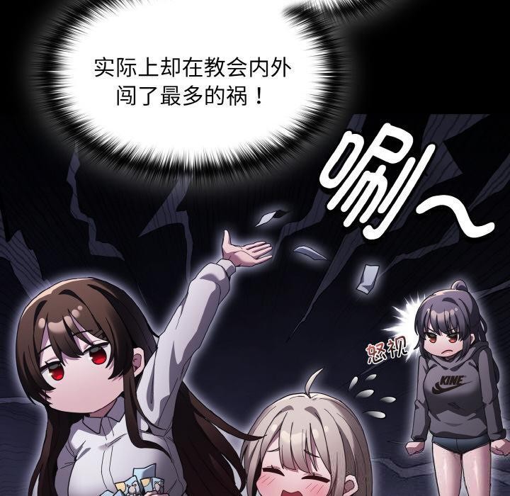 第4话-神圣陷阱/中了传教士的美人计-恩莎,牛蒡（第10张）