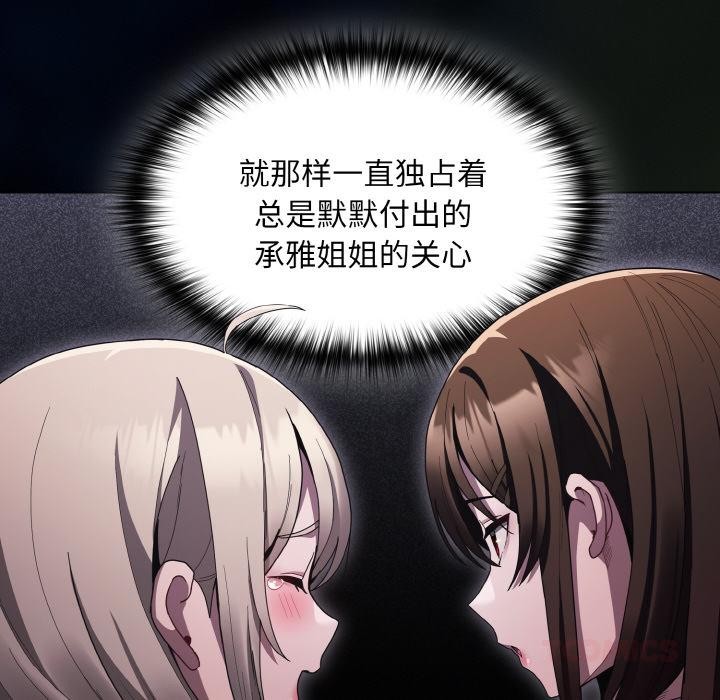 第4话-神圣陷阱/中了传教士的美人计-恩莎,牛蒡（第12张）