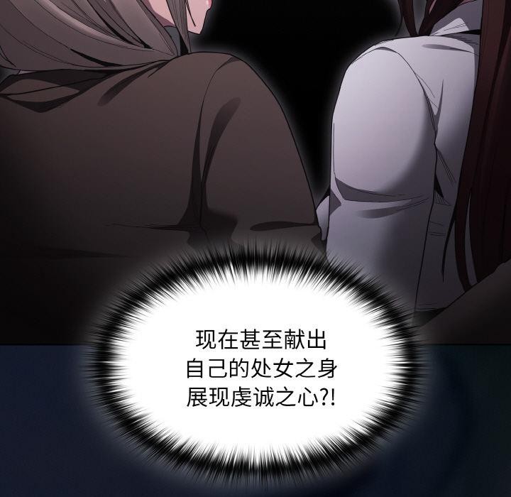 第4话-神圣陷阱/中了传教士的美人计-恩莎,牛蒡（第13张）
