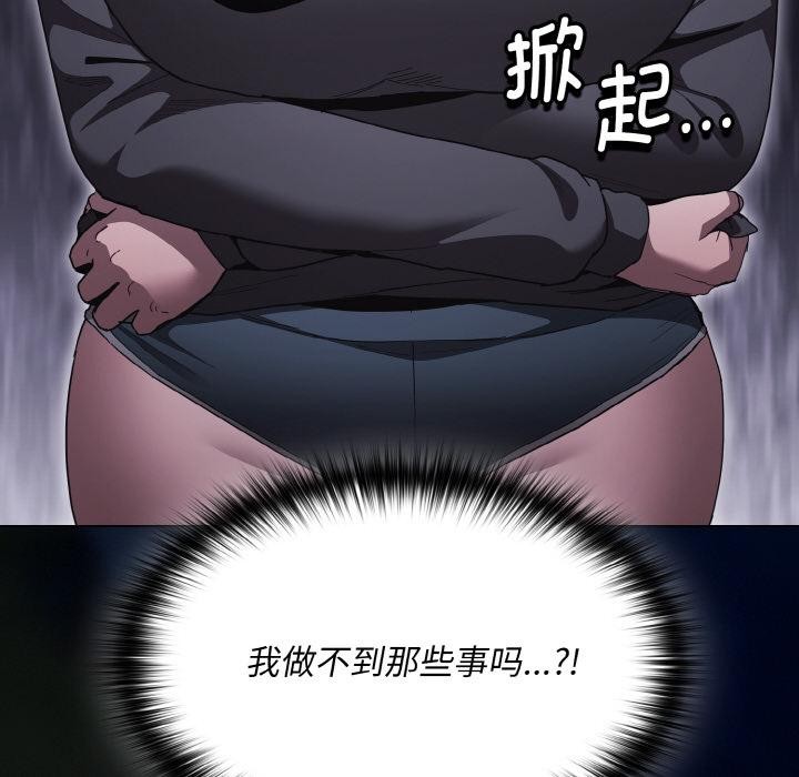 第4话-神圣陷阱/中了传教士的美人计-恩莎,牛蒡（第16张）