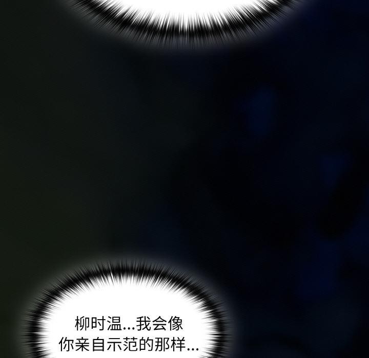 第4话-神圣陷阱/中了传教士的美人计-恩莎,牛蒡（第17张）
