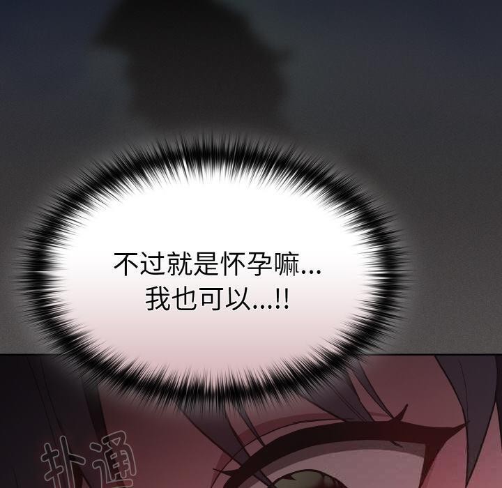 第4话-神圣陷阱/中了传教士的美人计-恩莎,牛蒡（第20张）