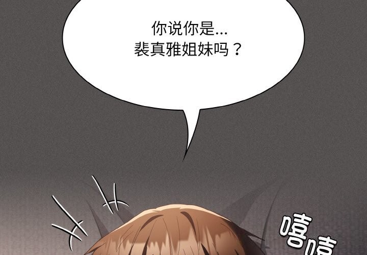 第5话-神圣陷阱/中了传教士的美人计-恩莎,牛蒡（第2张）
