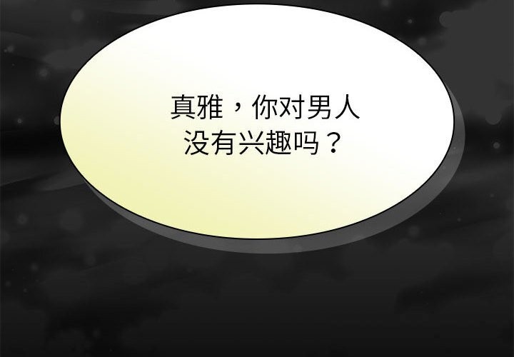 第8话-神圣陷阱/中了传教士的美人计-恩莎,牛蒡（第2张）