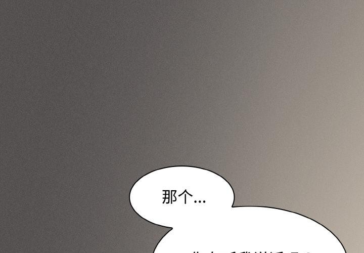 第9话-神圣陷阱/中了传教士的美人计-恩莎,牛蒡（第1张）