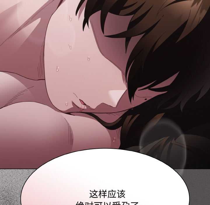 第14话-神圣陷阱/中了传教士的美人计-恩莎,牛蒡（第13张）