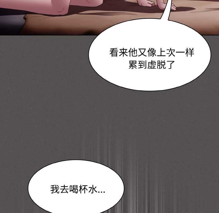 第14话-神圣陷阱/中了传教士的美人计-恩莎,牛蒡（第20张）