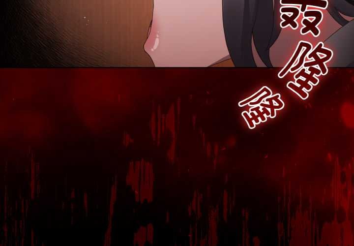 第16话-神圣陷阱/中了传教士的美人计-恩莎,牛蒡（第3张）