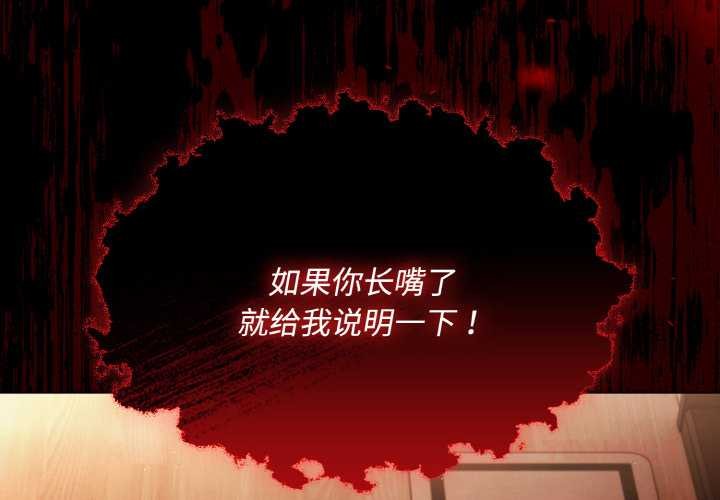 第16话-神圣陷阱/中了传教士的美人计-恩莎,牛蒡（第4张）