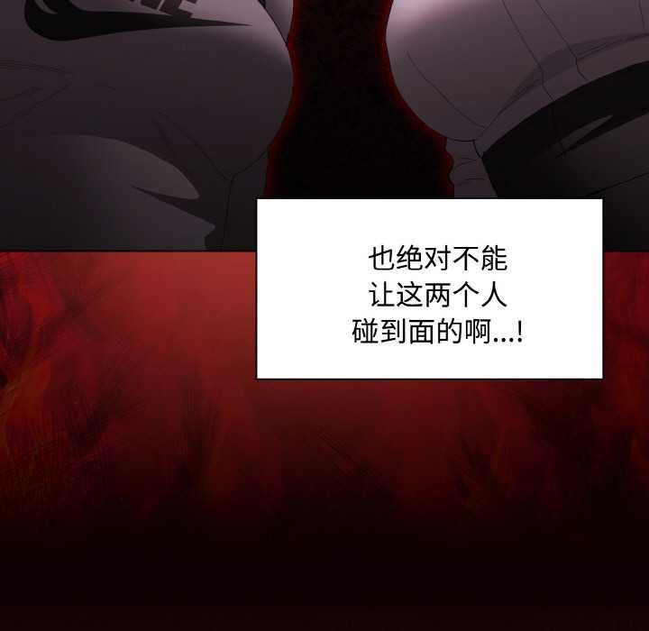 第16话-神圣陷阱/中了传教士的美人计-恩莎,牛蒡（第11张）