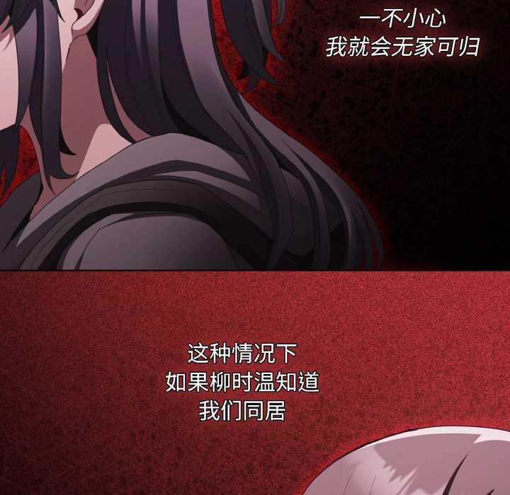 第16话-神圣陷阱/中了传教士的美人计-恩莎,牛蒡（第13张）