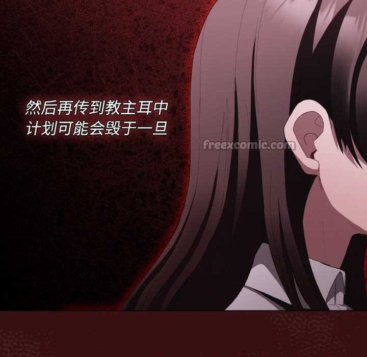 第16话-神圣陷阱/中了传教士的美人计-恩莎,牛蒡（第14张）