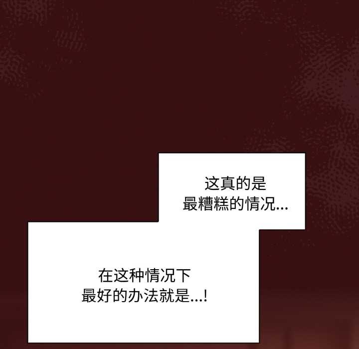 第16话-神圣陷阱/中了传教士的美人计-恩莎,牛蒡（第15张）