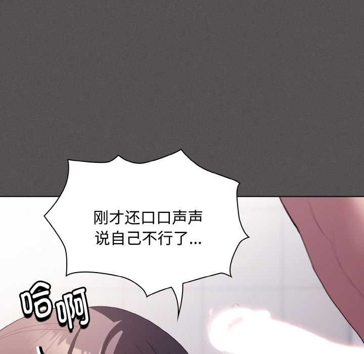 第18话-神圣陷阱/中了传教士的美人计-恩莎,牛蒡（第29张）
