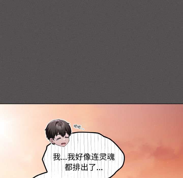 第18话-神圣陷阱/中了传教士的美人计-恩莎,牛蒡（第39张）