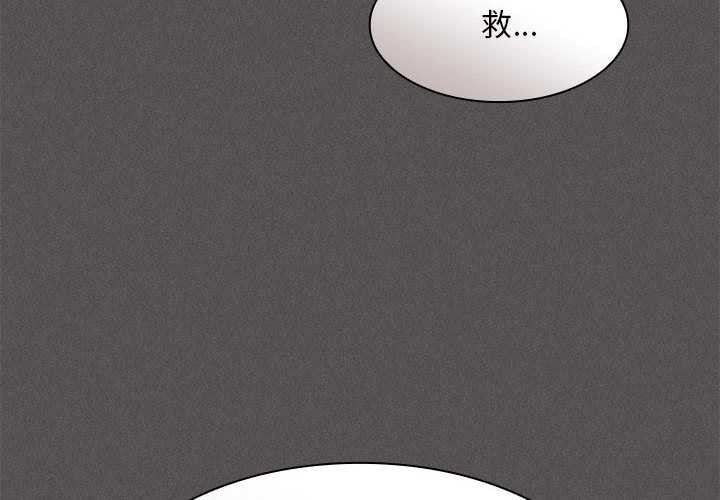 第19话-神圣陷阱/中了传教士的美人计-恩莎,牛蒡（第2张）