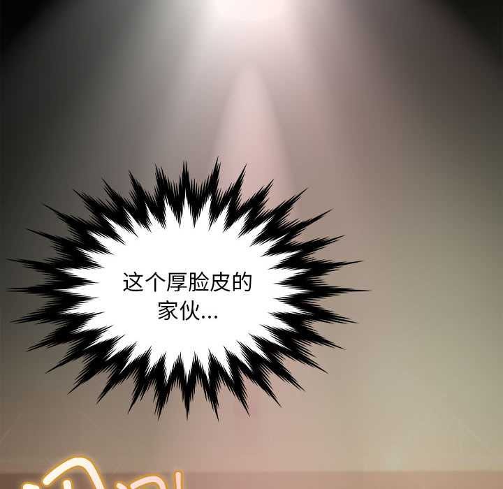 第19话-神圣陷阱/中了传教士的美人计-恩莎,牛蒡（第10张）