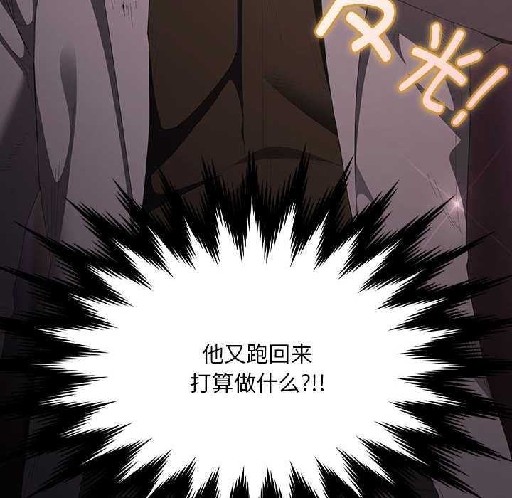 第19话-神圣陷阱/中了传教士的美人计-恩莎,牛蒡（第12张）