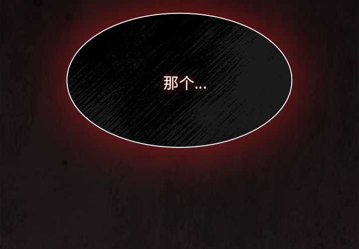 第20话-神圣陷阱/中了传教士的美人计-恩莎,牛蒡（第2张）