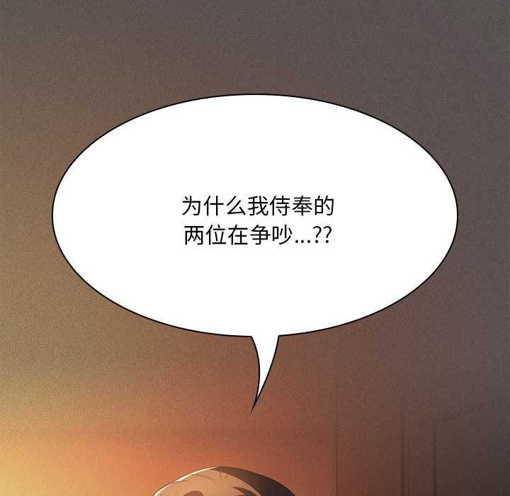 第20话-神圣陷阱/中了传教士的美人计-恩莎,牛蒡（第6张）