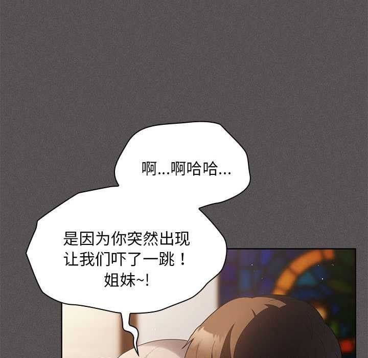 第20话-神圣陷阱/中了传教士的美人计-恩莎,牛蒡（第12张）