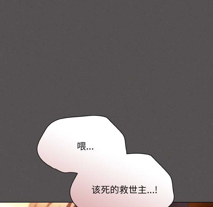 第23话-神圣陷阱/中了传教士的美人计-恩莎,牛蒡（第7张）