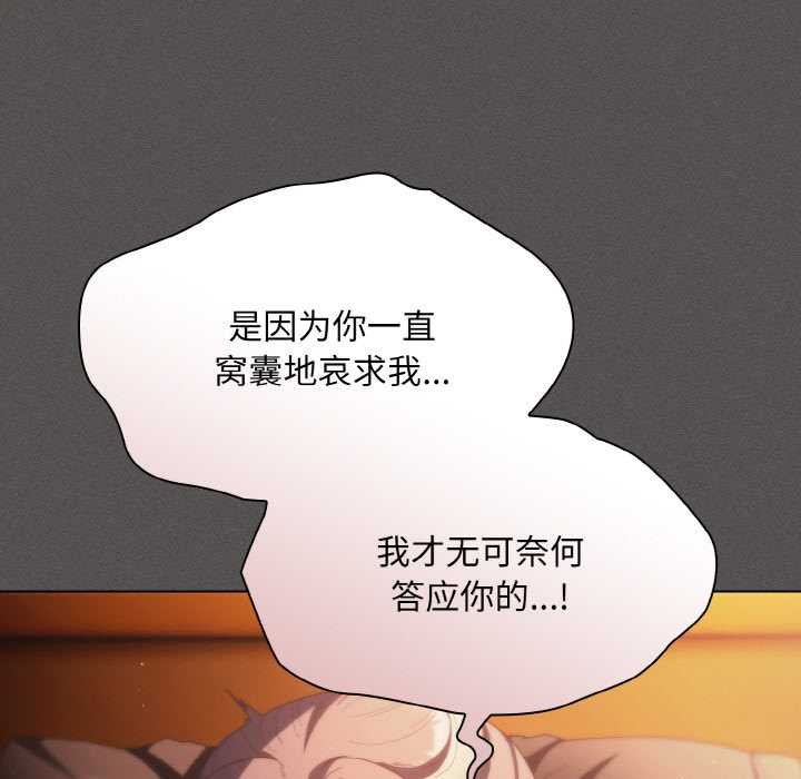 第23话-神圣陷阱/中了传教士的美人计-恩莎,牛蒡（第12张）