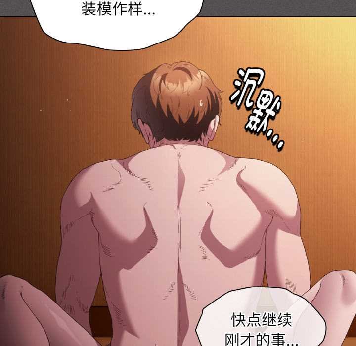 第23话-神圣陷阱/中了传教士的美人计-恩莎,牛蒡（第16张）