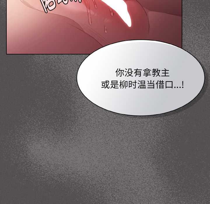 第23话-神圣陷阱/中了传教士的美人计-恩莎,牛蒡（第21张）