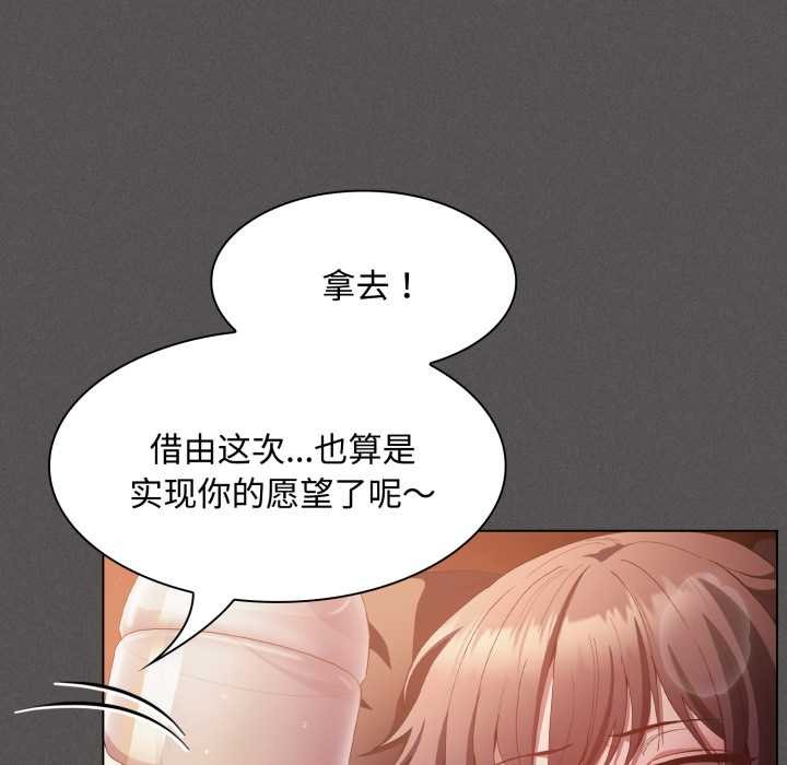 第25话-神圣陷阱/中了传教士的美人计-恩莎,牛蒡（第17张）