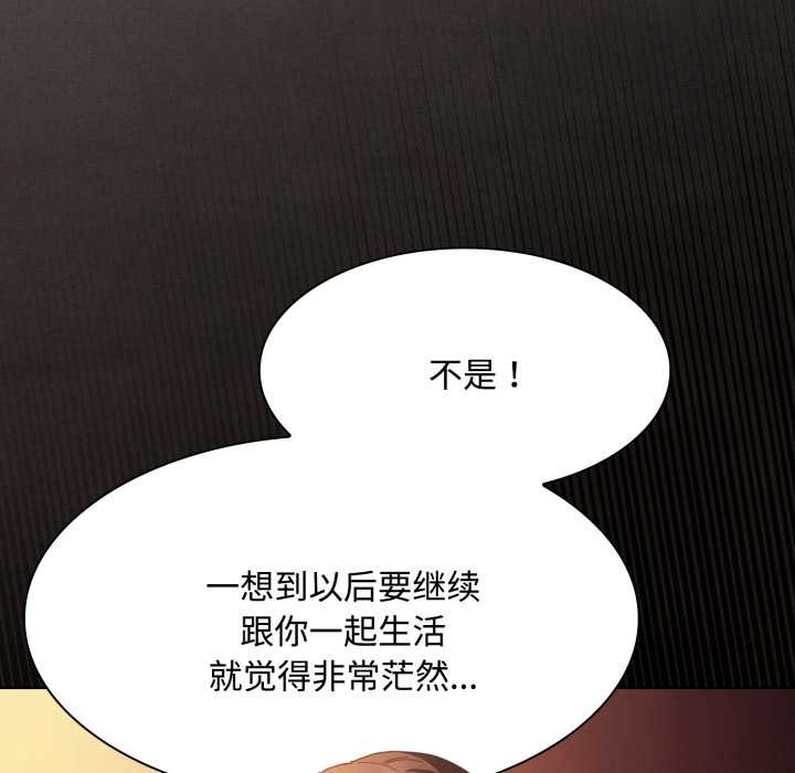 第25话-神圣陷阱/中了传教士的美人计-恩莎,牛蒡（第19张）
