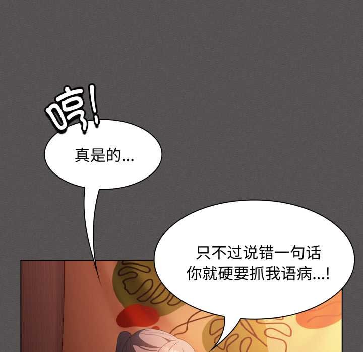 第25话-神圣陷阱/中了传教士的美人计-恩莎,牛蒡（第22张）