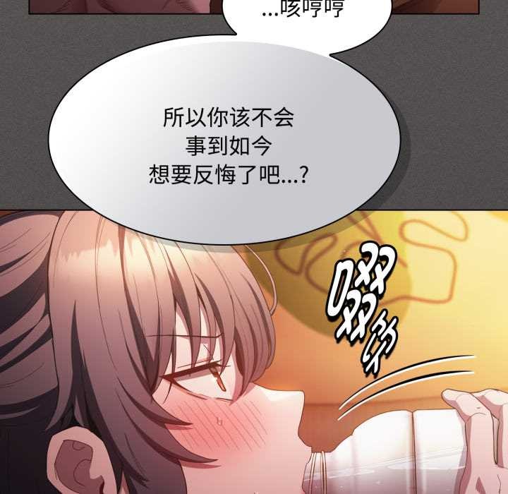 第25话-神圣陷阱/中了传教士的美人计-恩莎,牛蒡（第24张）