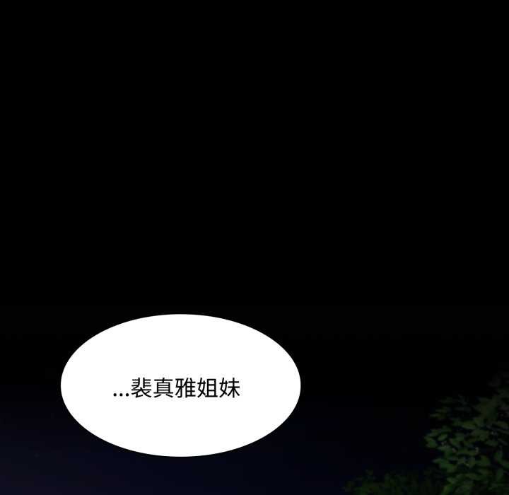 第25话-神圣陷阱/中了传教士的美人计-恩莎,牛蒡（第27张）