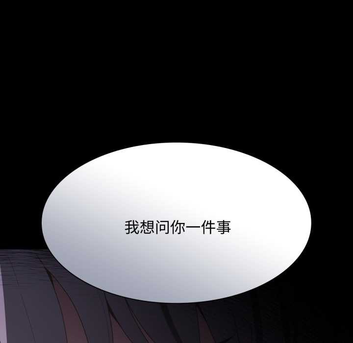 第25话-神圣陷阱/中了传教士的美人计-恩莎,牛蒡（第29张）