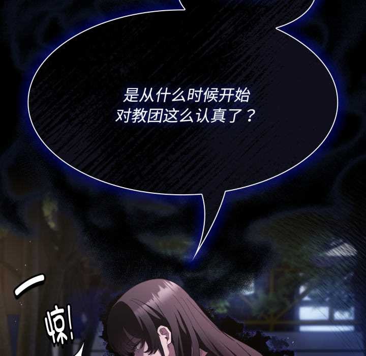 第25话-神圣陷阱/中了传教士的美人计-恩莎,牛蒡（第32张）